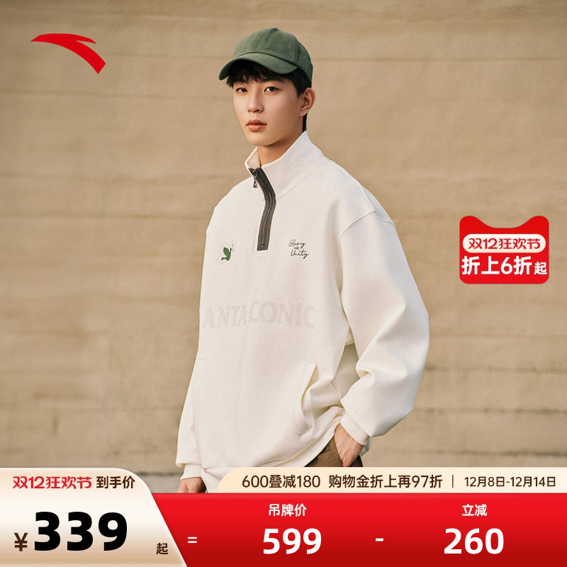 安踏男卫衣立领半拉链套头衫