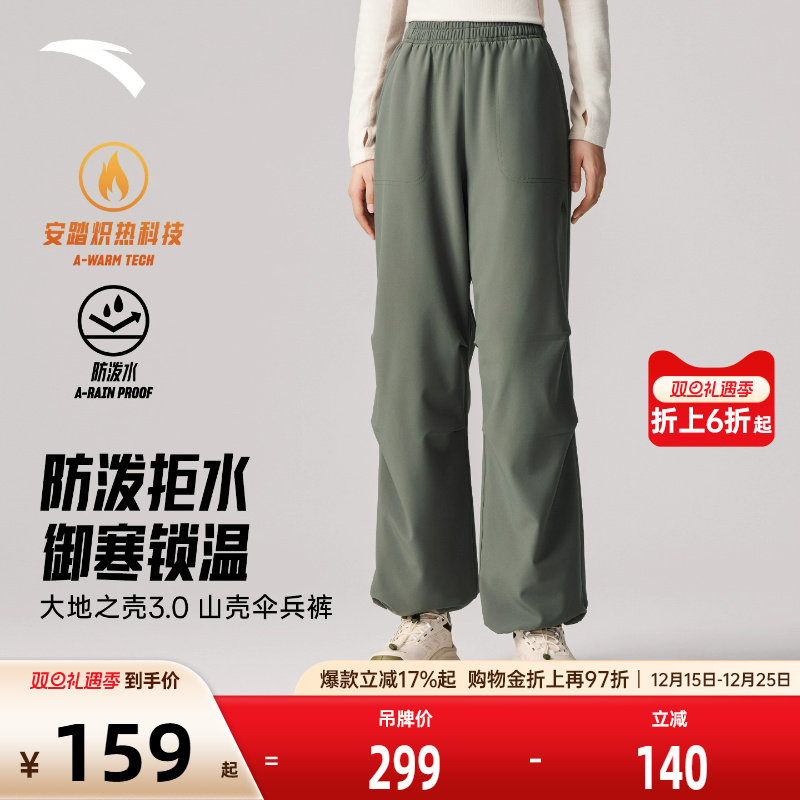 安踏加绒山壳裤伞兵裤