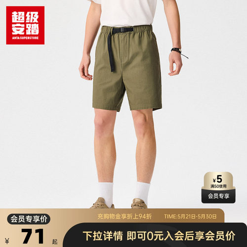 超级安踏男款棉质水洗工装短裤