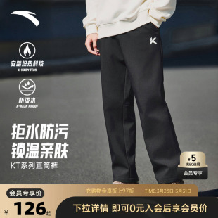 加绒宽松直筒裤 防泼水梭织运动裤 子 男春夏季 安踏KT三防运动长裤