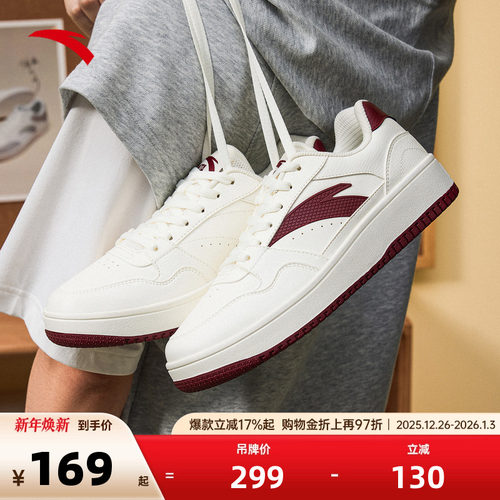 安踏元年经典款板鞋男