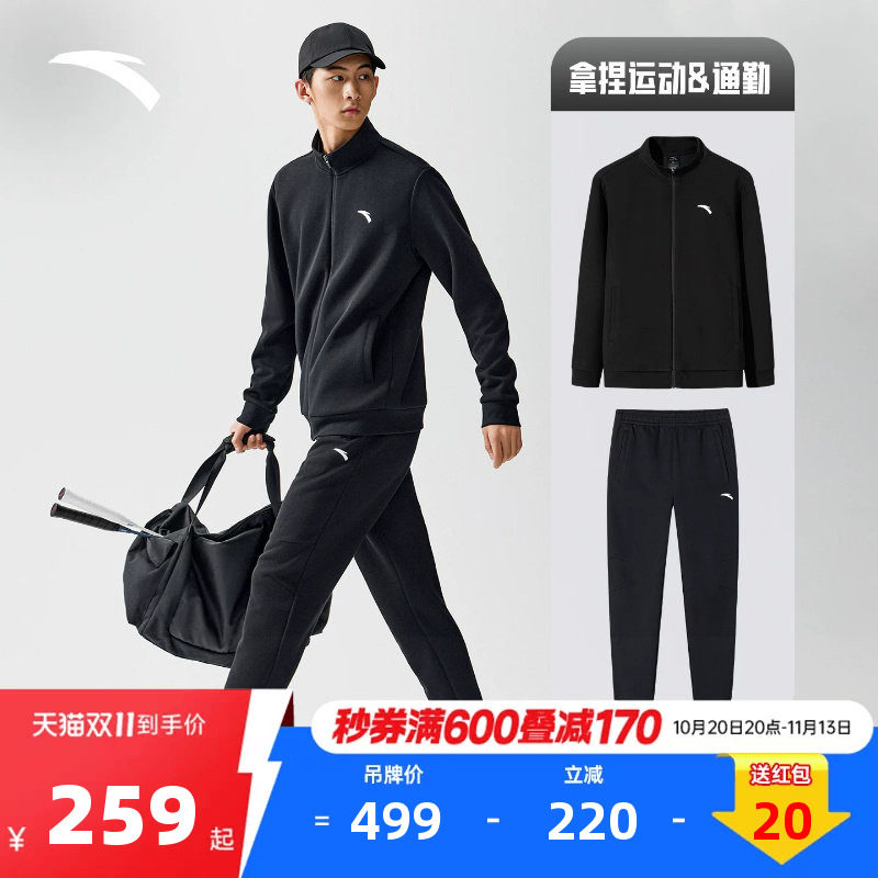 安踏运动套装男款2026秋季新款立领防风休闲跑步网球服外套长裤