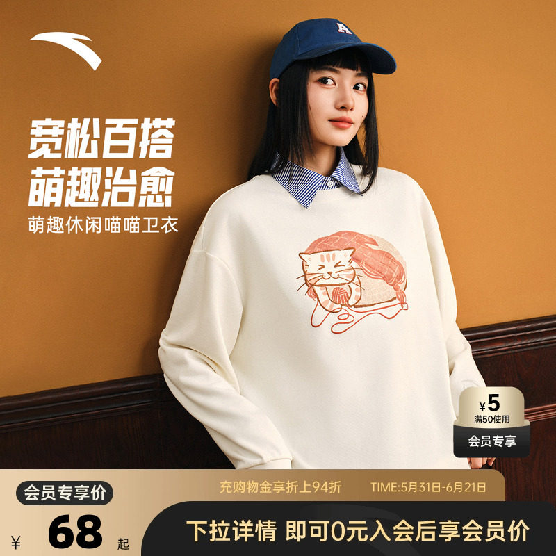 安踏喵喵卫衣女2026夏季休闲长袖圆领套头衫宽松百搭运动上衣