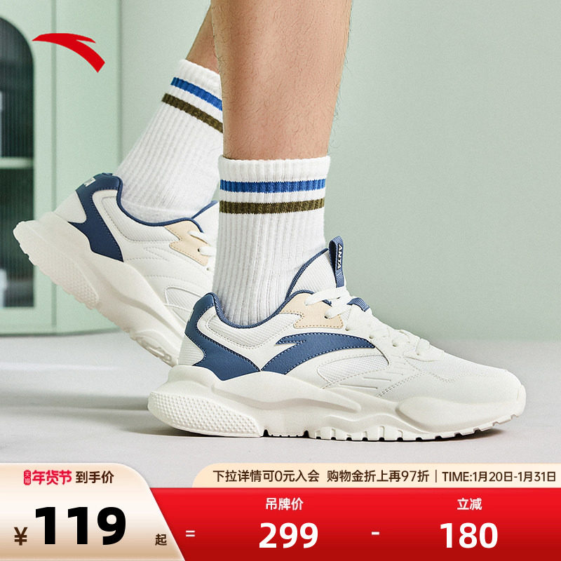 安踏休闲鞋男子潮流冬季厚底百搭增高软底舒适老爹鞋低帮运动鞋,运动鞋new,运动休闲鞋,淘宝优惠券,粉丝福利购,淘宝优惠卷