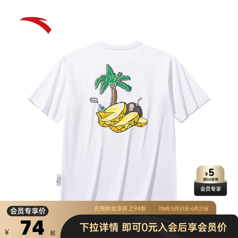 安踏短袖t恤男士夏季宽松透气潮流印花百搭运动上衣152528134