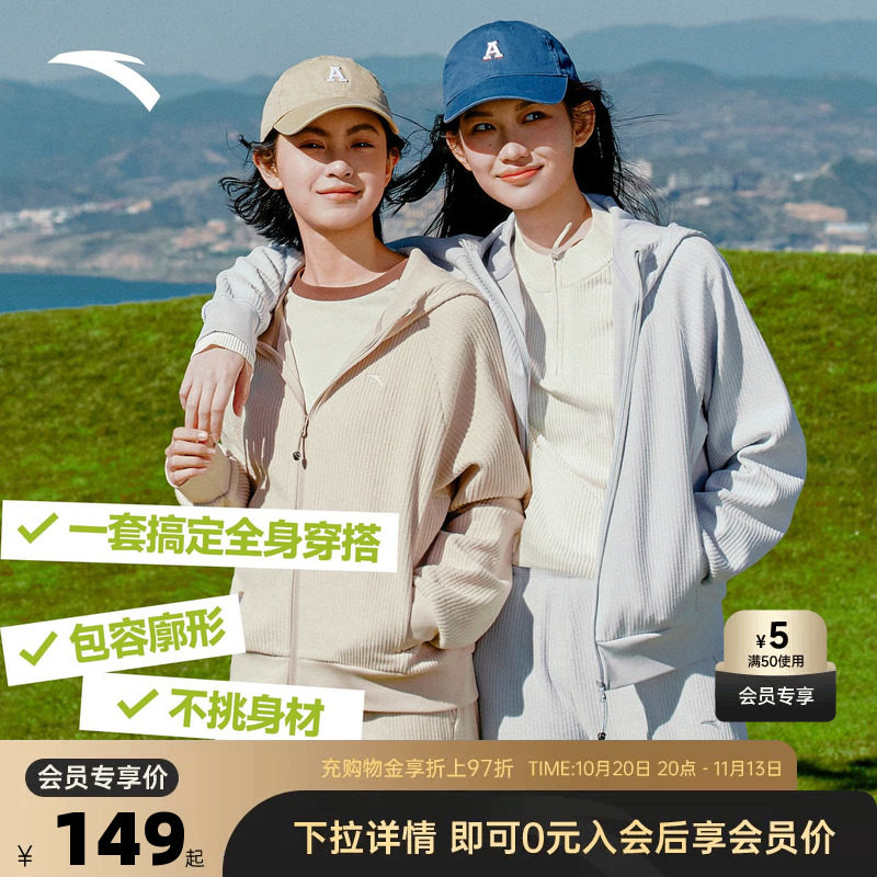 安踏遛弯外套丨易打理休闲外套