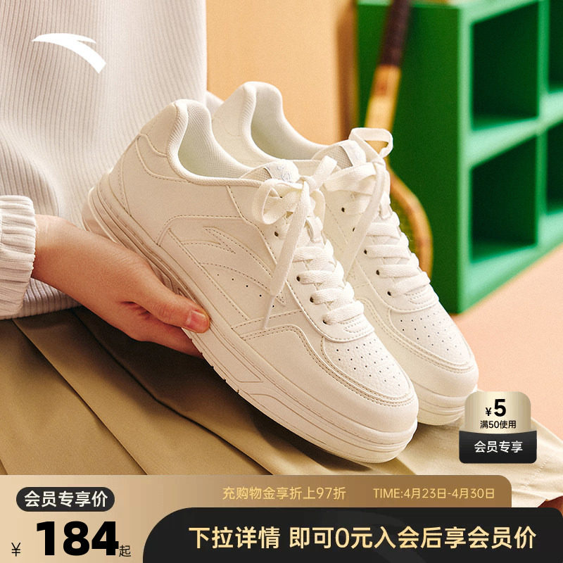 安踏百川丨经典白色低帮板鞋女鞋夏季百搭滑板鞋小白鞋122538010