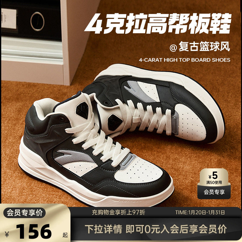 安踏4克拉丨高帮板鞋男冬季复古经典增高男鞋皮面运动鞋,运动鞋new,板鞋,淘宝优惠券,粉丝福利购,淘宝优惠卷