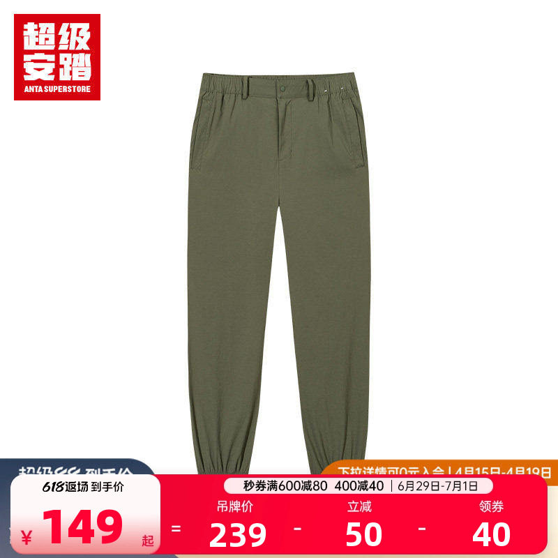 安踏冰丝裤丨运动裤男裤夏季宽松弹力商务休闲束脚裤子男