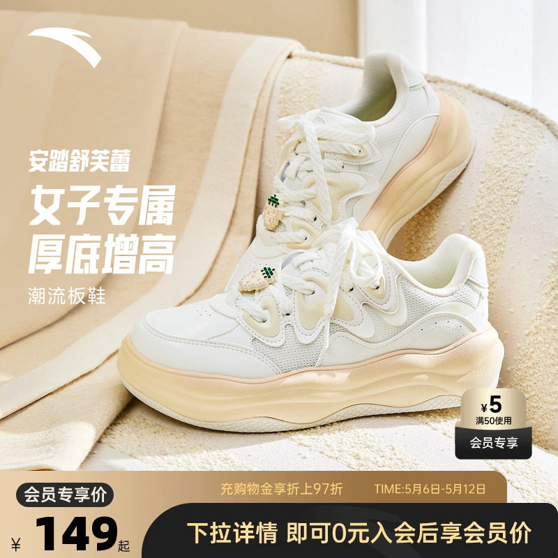 安踏舒芙蕾板鞋女鞋夏季软底舒适面包鞋休闲百搭官方正品运动鞋子