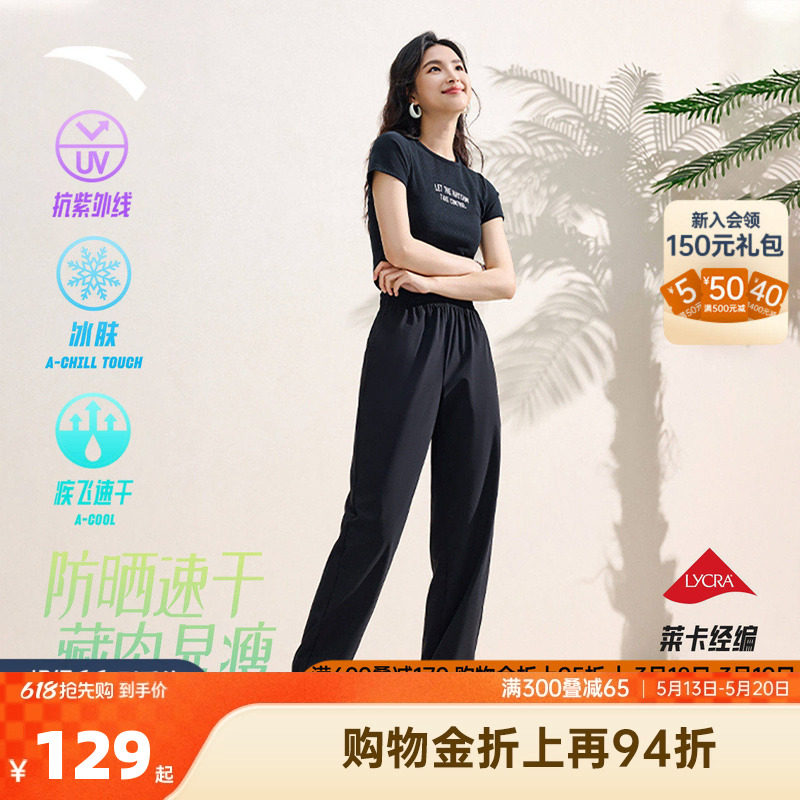 安踏自由裤丨防晒速干裤束脚裤宽松休闲运动长裤女士垂感瑜伽裤子