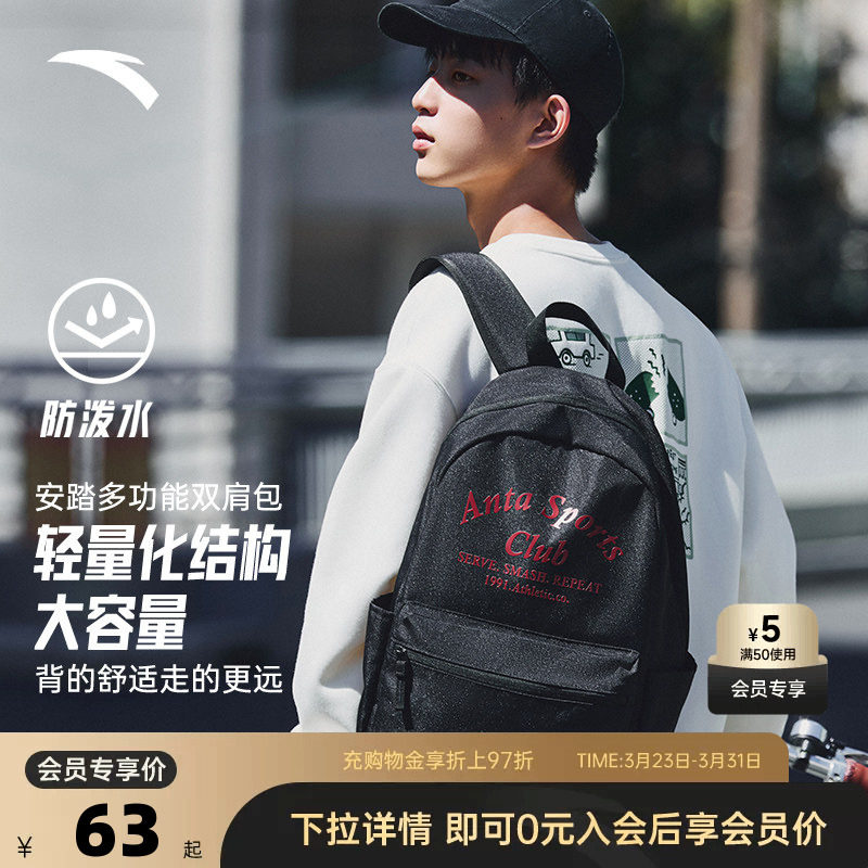 安踏双肩包大容量书包男女中学生大学生电脑包旅行背包运动双肩包