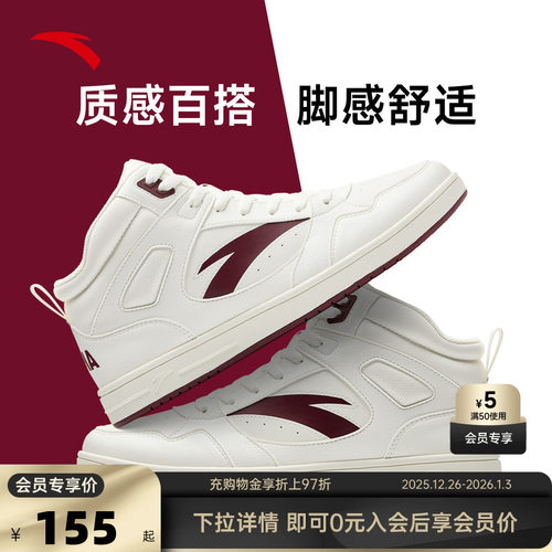 安踏元年2.0高帮皮面板鞋男