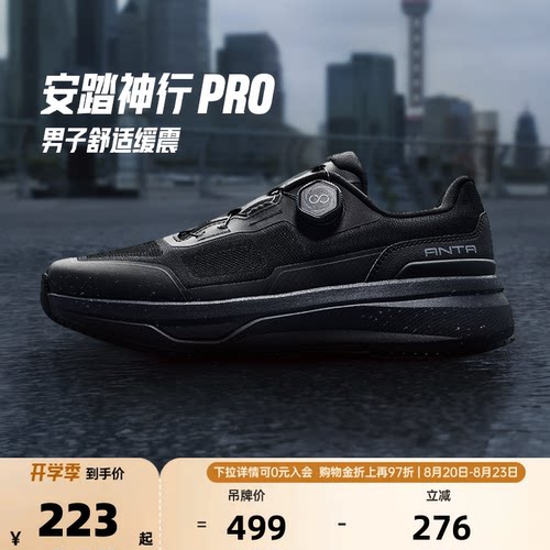 安踏神行13PRO男子综训鞋