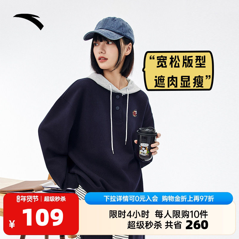 安踏×内心小孩丨套头衫卫衣女秋冬宽松百搭连帽针织休闲帽衫上衣,运动服/休闲服装,运动卫衣/套头衫,淘宝优惠券,粉丝福利购,淘宝优惠卷