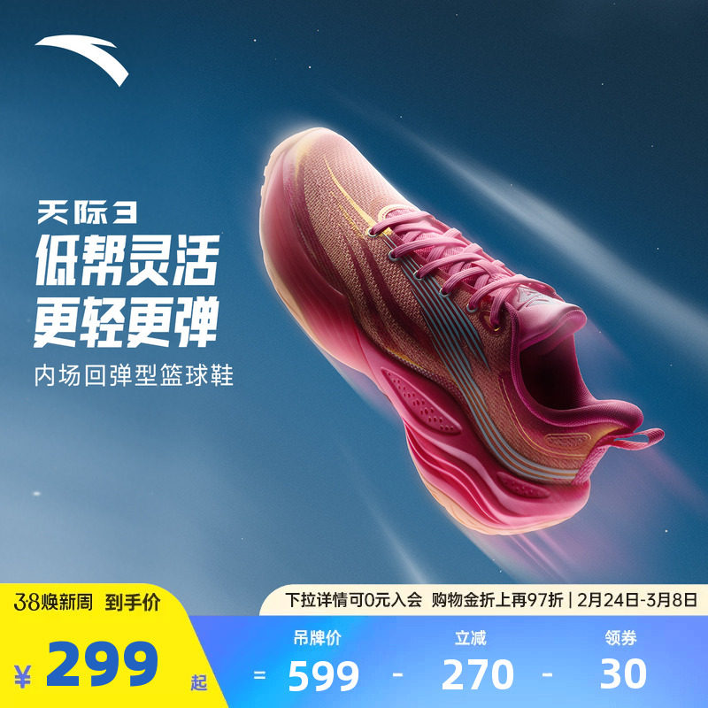 安踏天际3男鞋运动鞋水泥克星防侧翻缓震耐磨实战运动篮球鞋男鞋