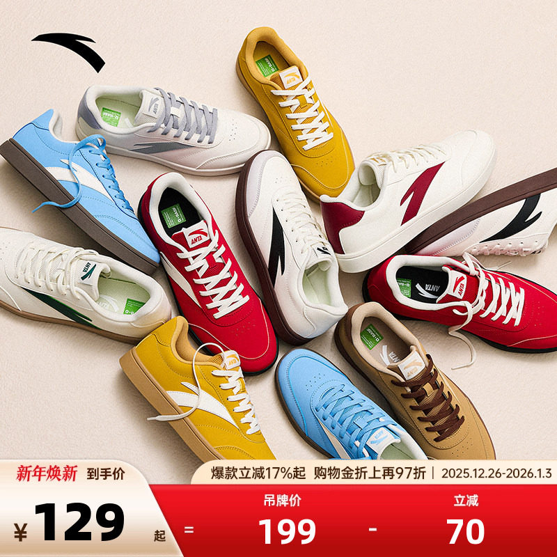 安踏活力丨经典薄底低帮板鞋女2025冬季新款简约小白鞋百搭运动鞋