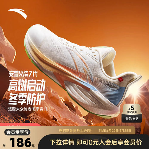 安踏火箭7代女鞋防泼水运动鞋