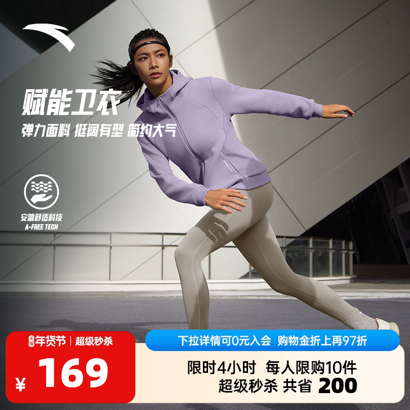 安踏易打理运动外套女士秋冬套装百搭连帽针织开衫上衣162517707S,运动服/休闲服装,运动茄克/外套,淘宝优惠券,粉丝福利购,淘宝优惠卷