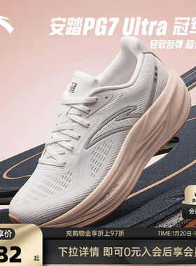 安踏冠军4代丨PG7缓震跑步鞋女2025冬季新款耐磨运动鞋122535562