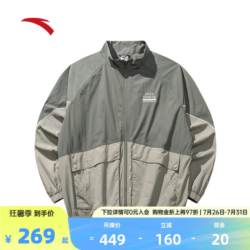 安踏茄克外套男2026夏季户外防风运动复古潮流风衣152538602