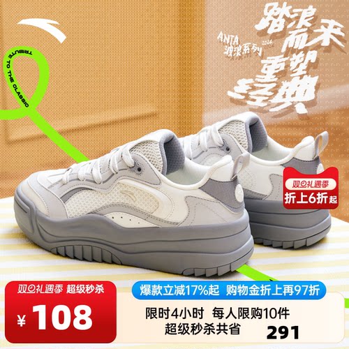 安踏波浪鞋丨透气低帮板