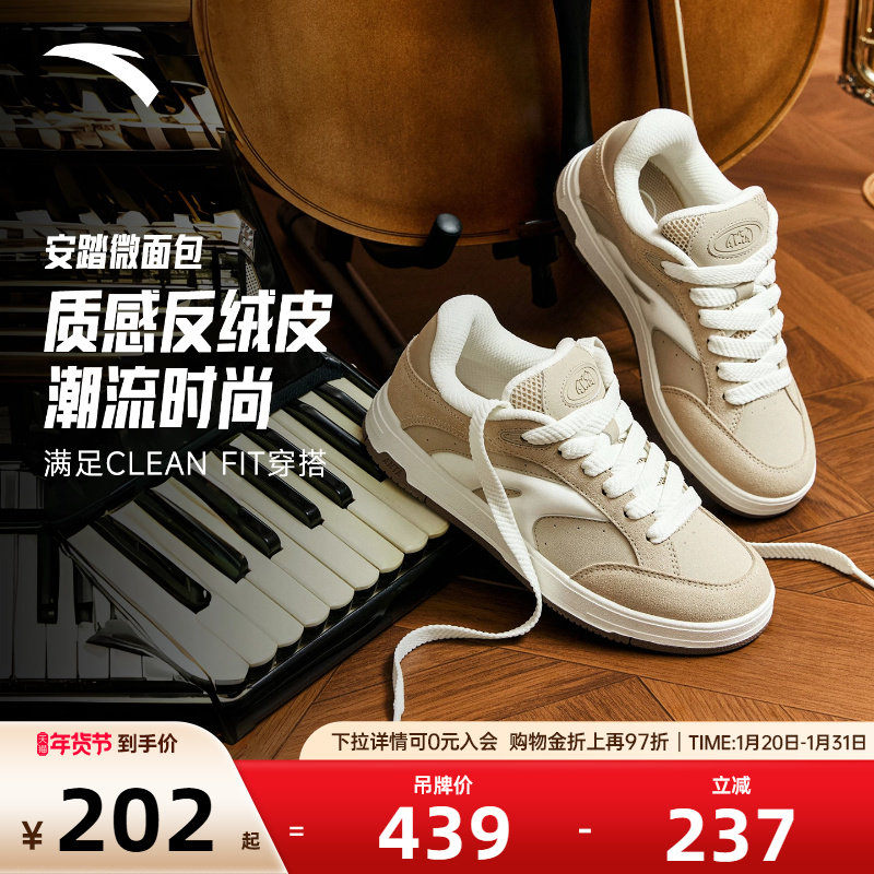 安踏贝果反绒皮休闲皮面板鞋女鞋2026冬季新款撞色官方正品运动鞋