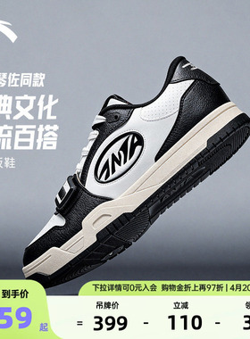 【迪温琴佐同款】安踏STG板鞋防滑耐磨运动篮球文化运动休闲鞋男