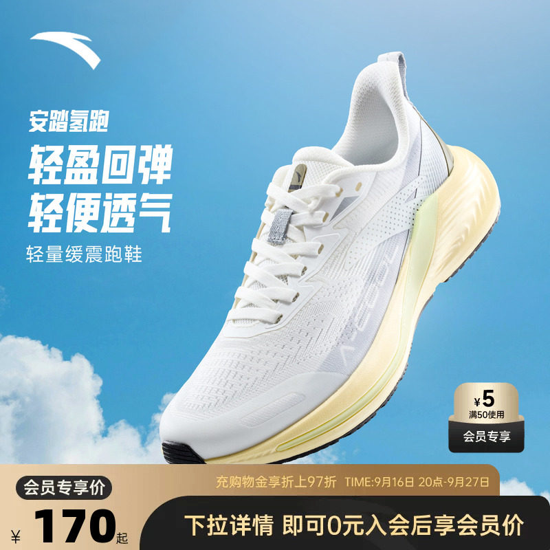 安踏氢跑跑鞋女款运动鞋图片
