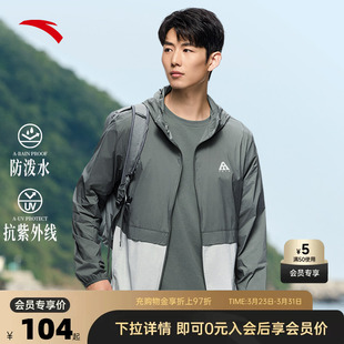 安踏轻壳衣 轻量化户外运动轻锋外套 大地之壳防泼水男女春夏季