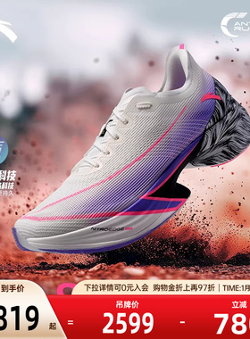 【国礼同款】安踏C10 PRO丨专业马拉松竞速碳板跑步鞋男112445574