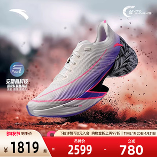 【国礼同款】安踏C10 PRO丨专业马拉松竞速碳板跑步鞋男112445574