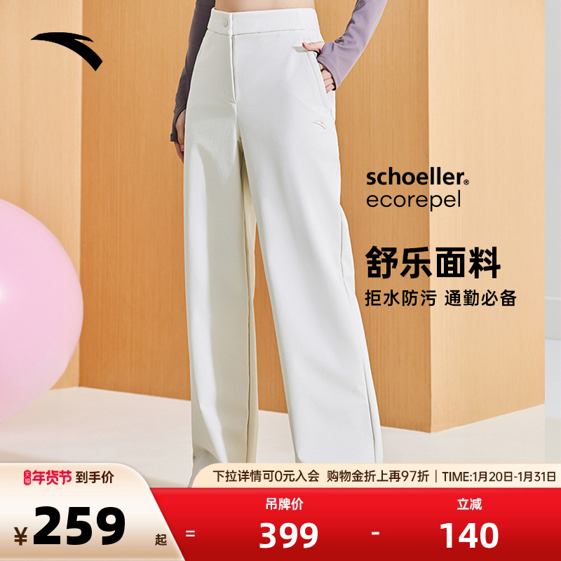 安踏舒乐裤丨高腰显瘦长裤女2025秋冬季直筒运阔腿裤162517508,运动服/休闲服装,运动长裤,淘宝优惠券,粉丝福利购,淘宝优惠卷