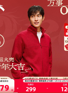 安踏火壳新年款外套丨红色抓绒衣内胆外套男户外立领保暖运动上衣
