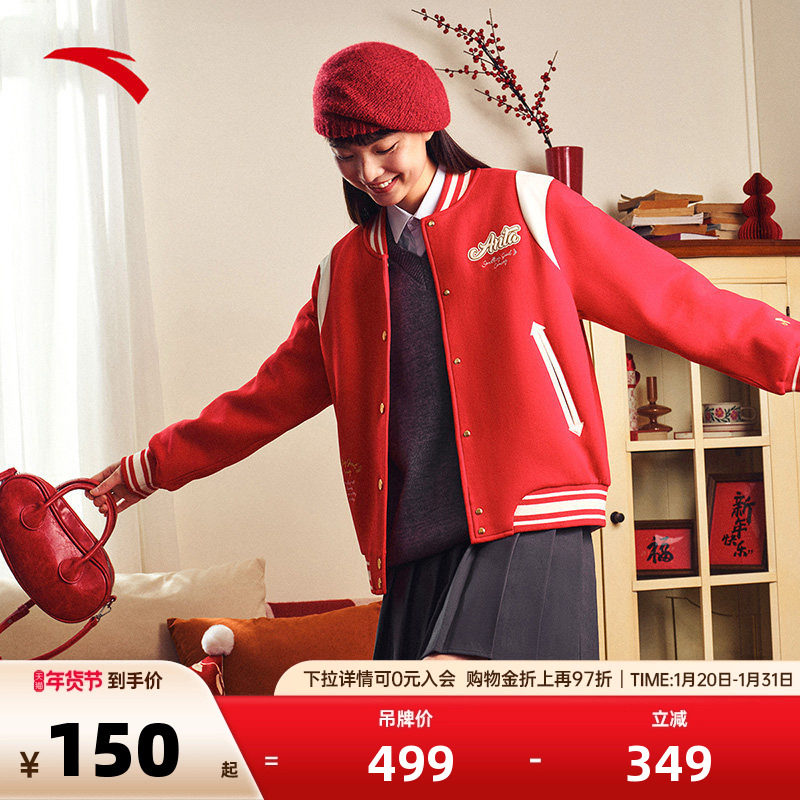 安踏好事发生丨棒球服外套女士冬学院风红色夹克新年马年本命年,运动服/休闲服装,运动茄克/外套,淘宝优惠券,粉丝福利购,淘宝优惠卷