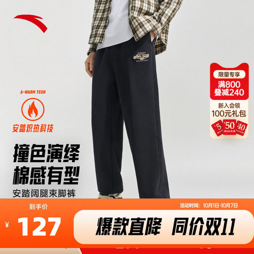 安踏男加绒百搭休闲卫裤