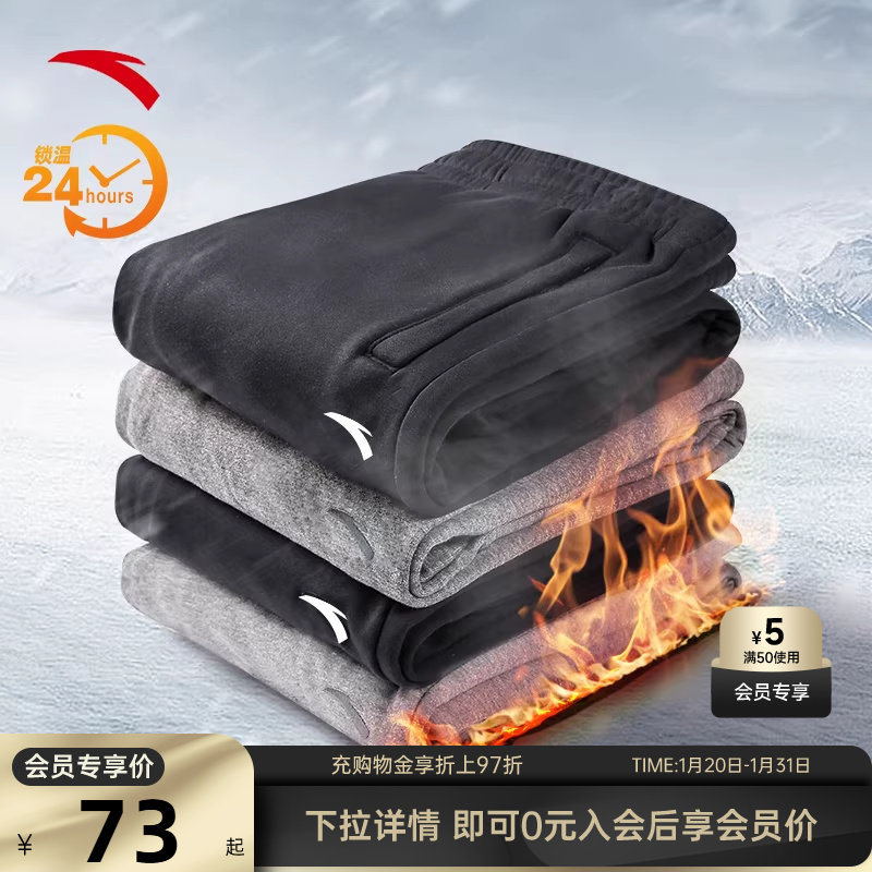 安踏加绒运动裤男士长裤2026秋冬季针织加厚裤子保暖黑色休闲裤