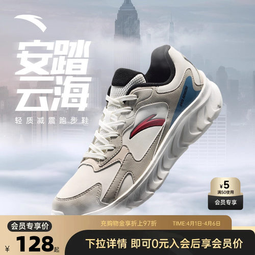 安踏云海跑步鞋男鞋2025新款