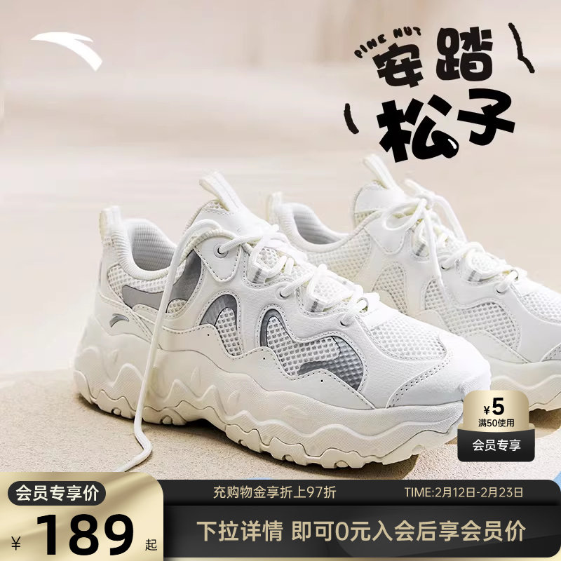 安踏松子丨厚底增高潮流休闲鞋女鞋2026冬季新款透气运动鞋老爹鞋