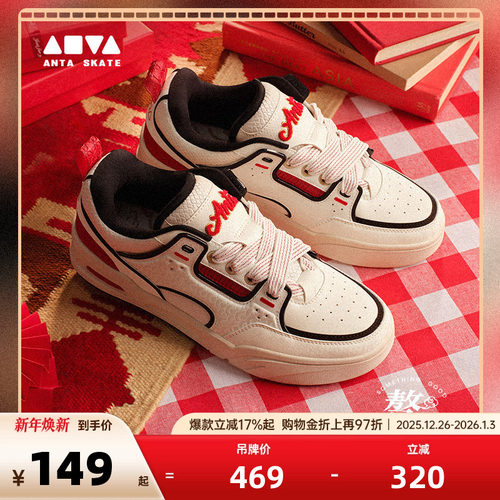 安踏男女骜杰运动板鞋