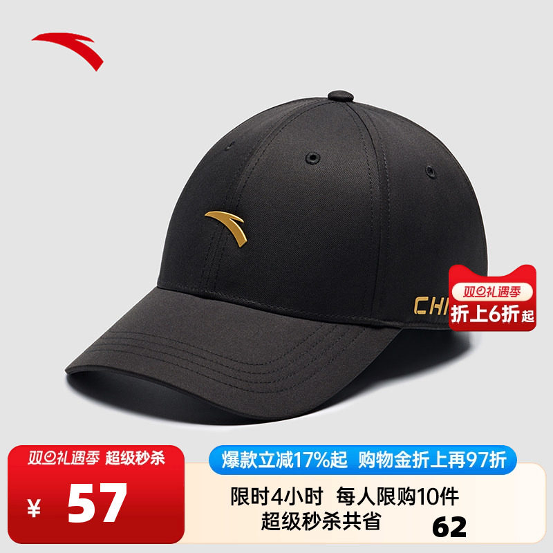 安踏运动帽跑步健身徒步遮阳帽简约基础百搭棒球帽休闲纯色鸭舌帽