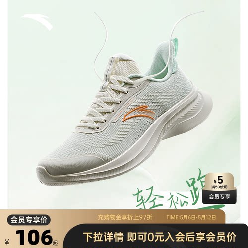 安踏轻跑女跑鞋轻质舒适