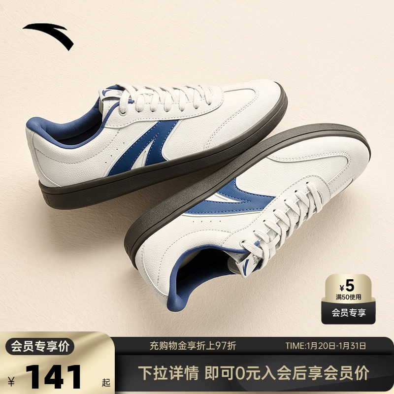 【王一博同款】安踏TT鞋经典薄底德训鞋男鞋冬季休闲潮流低帮板鞋,运动鞋new,板鞋,淘宝优惠券,粉丝福利购,淘宝优惠卷