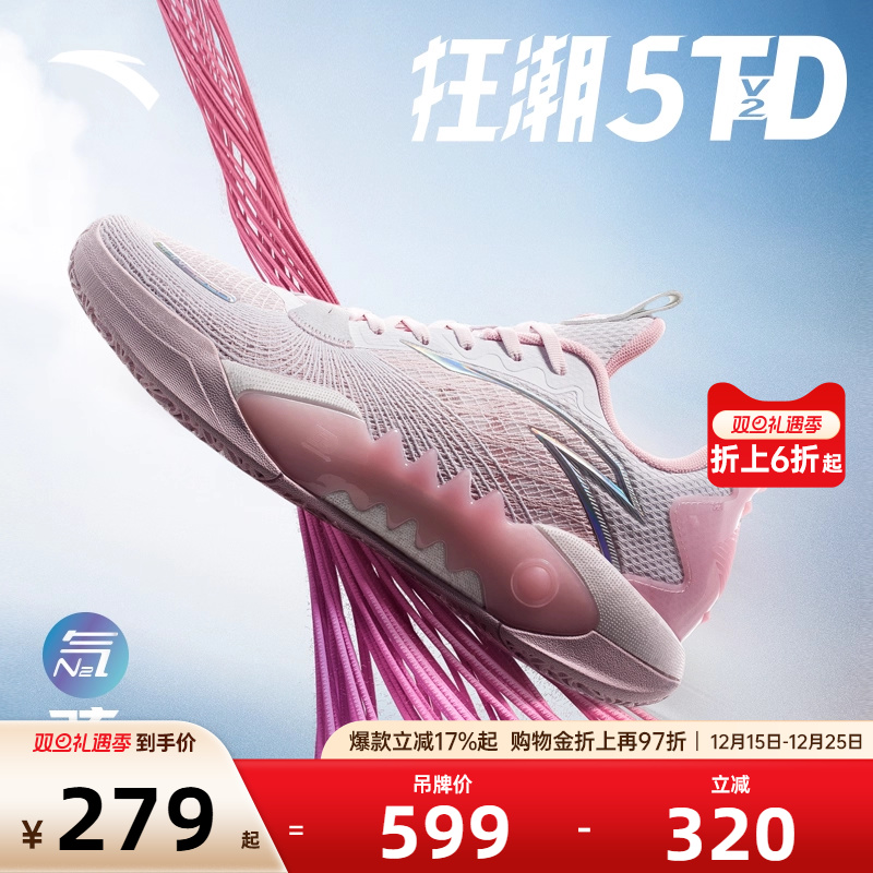 安踏狂潮5TEAMV2丨弦