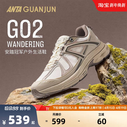 安踏冠军G02户外耐磨休闲鞋