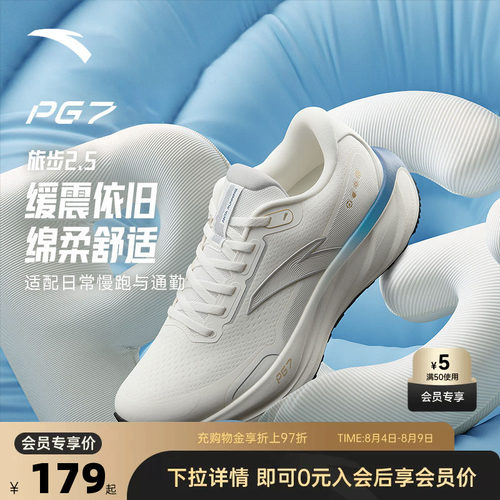 安踏旅步2.5丨PG7男子慢跑鞋