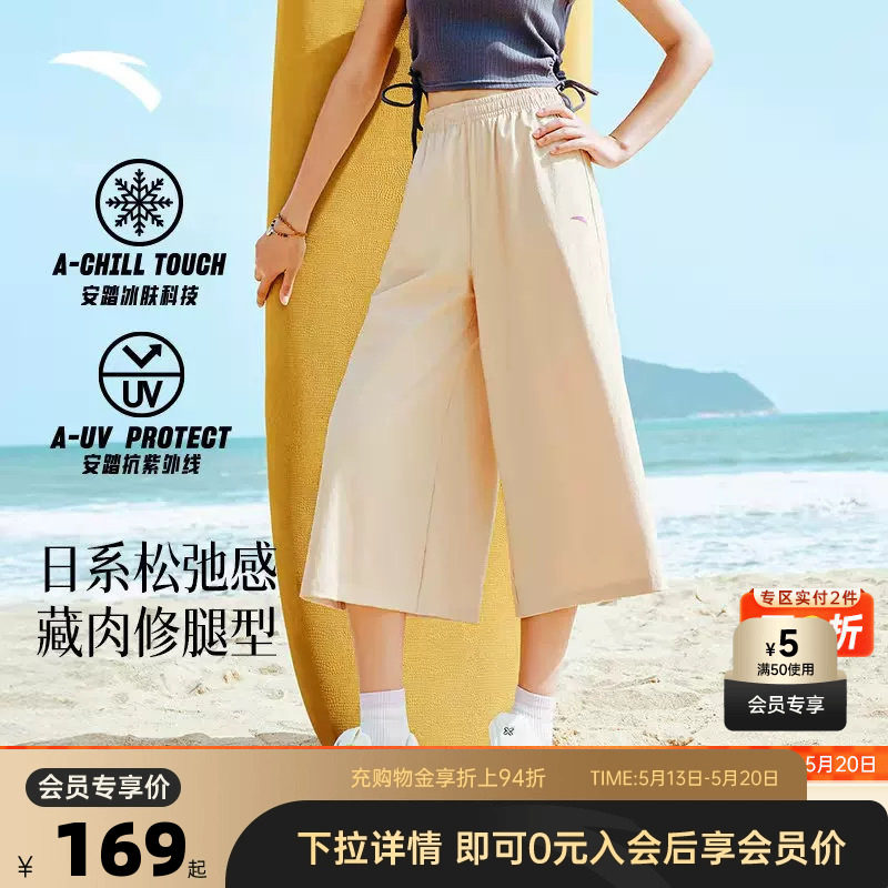 安踏冰丝防晒裤丨透气七分裤女裤夏季跑步健身骑行短裤针织运动裤