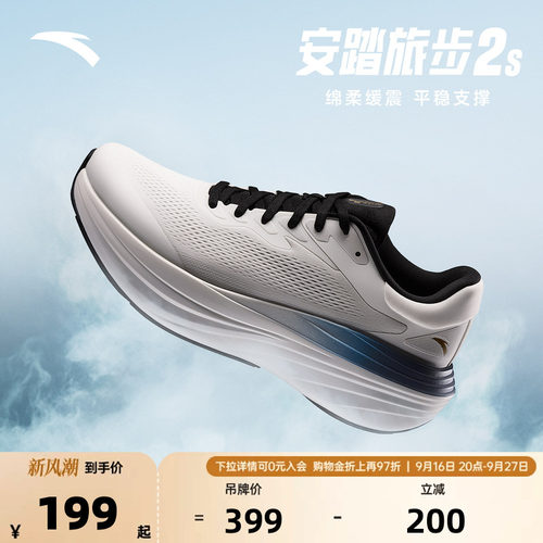 安踏旅步2S丨PG7跑步鞋男