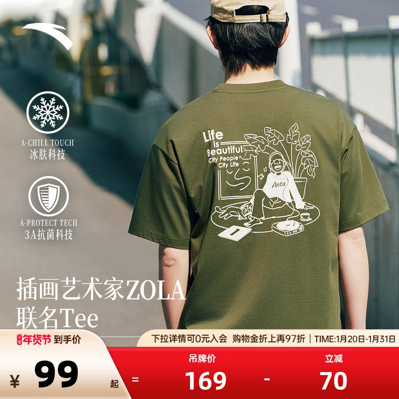 安踏×ZOLA艺术家联名丨凉感休闲短袖男女装秋季潮流百搭宽松t恤,运动服/休闲服装,运动T恤,淘宝优惠券,粉丝福利购,淘宝优惠卷
