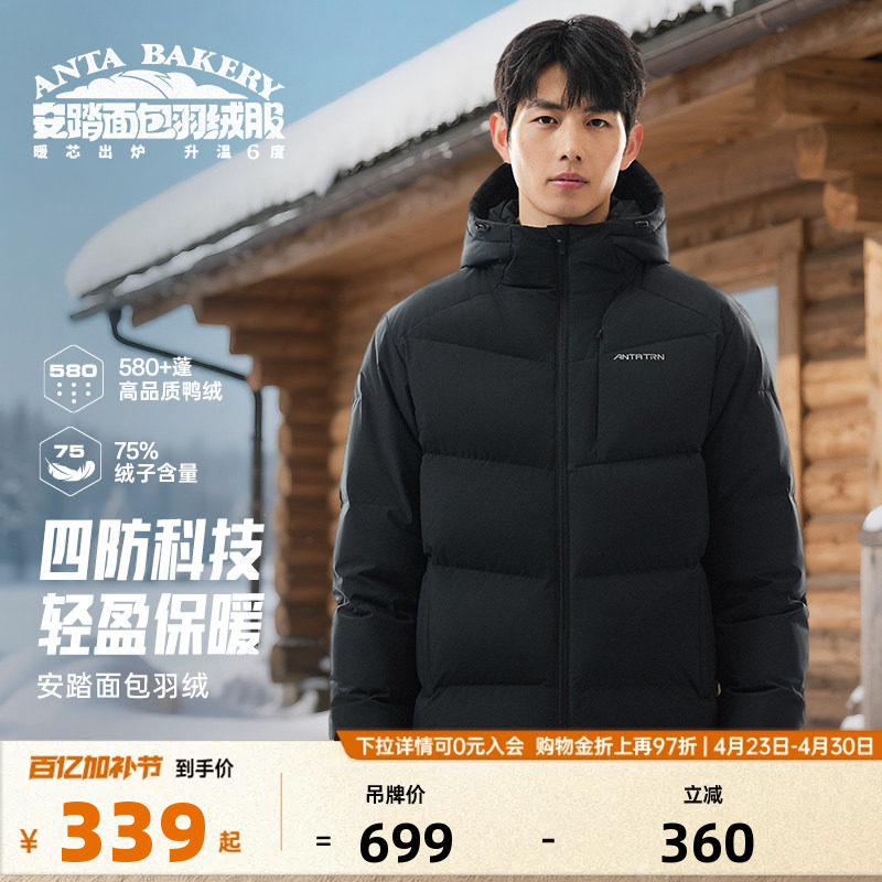 安踏四防面包羽绒服男加厚防泼水短中长款连帽夏季户外羽绒服棉服